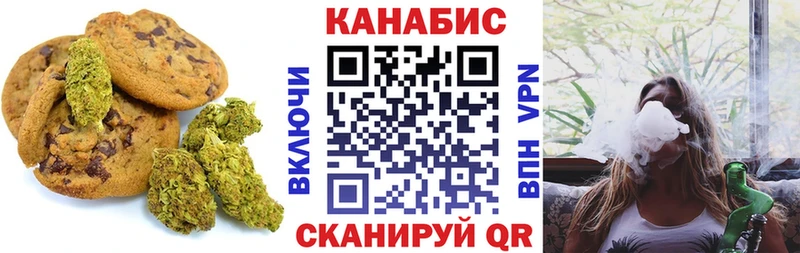 Canna-Cookies конопля  Калининец 
