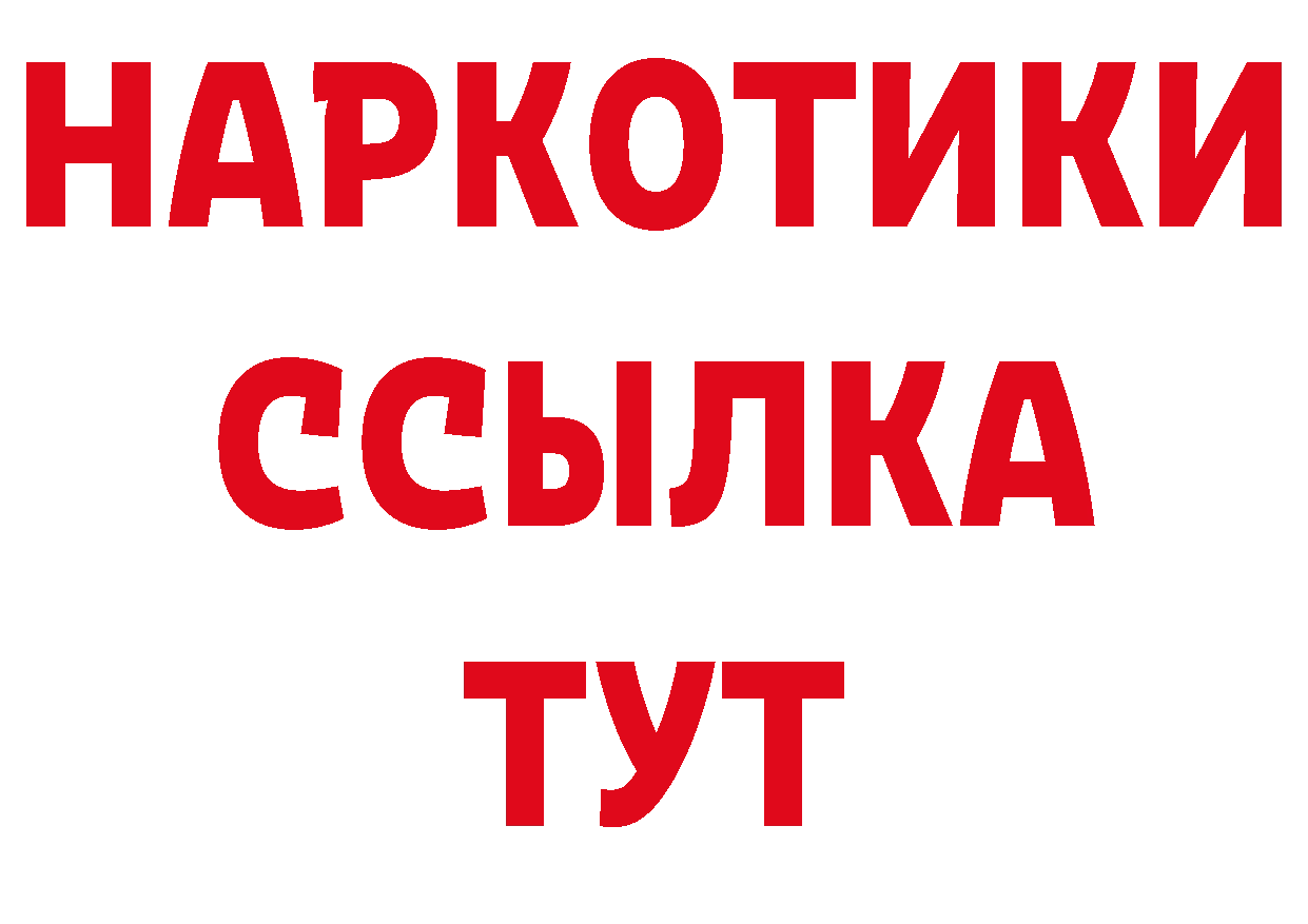 ТГК концентрат как войти нарко площадка hydra Калининец