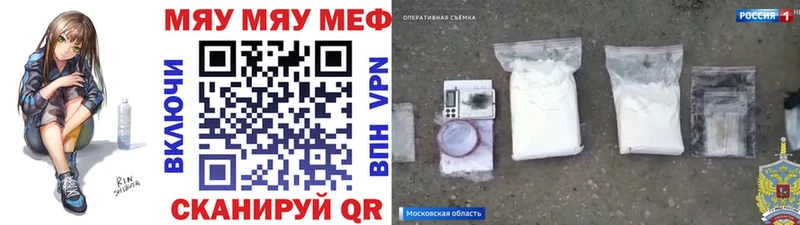 Меф mephedrone  Калининец 