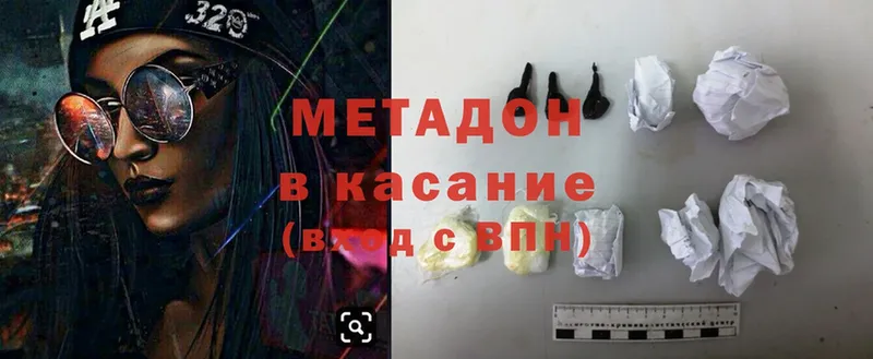 МЕТАДОН methadone  Калининец 