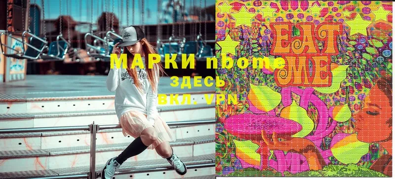 Марки N-bome 1,5мг  Калининец 